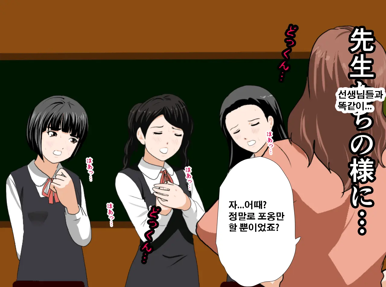 Saimin Seikyouiku 13 | 최면성교육 제13화